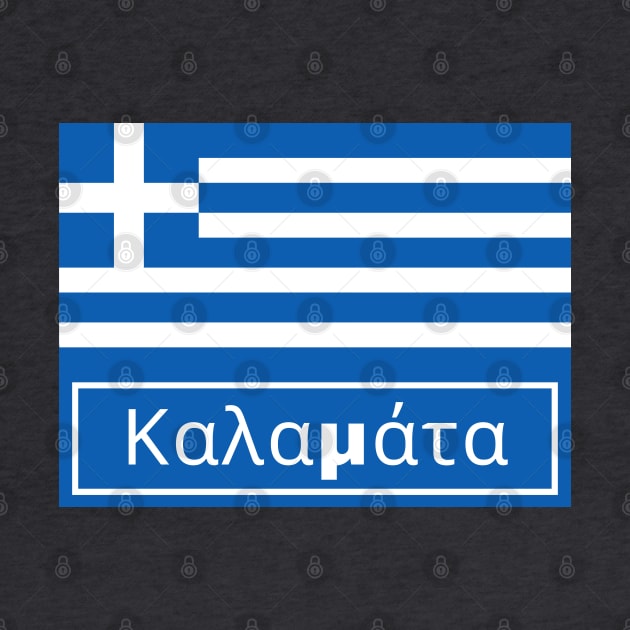 Kalamáta in Greek by aybe7elf